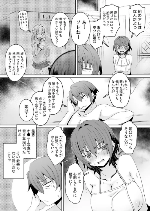 [エロ漫画]発情アプリで調教開始〜誰もいない教室で絶頂を繰り返す生意気JK 26/2026-05-08［商業誌］ 試し読みサンプル 3ページ目