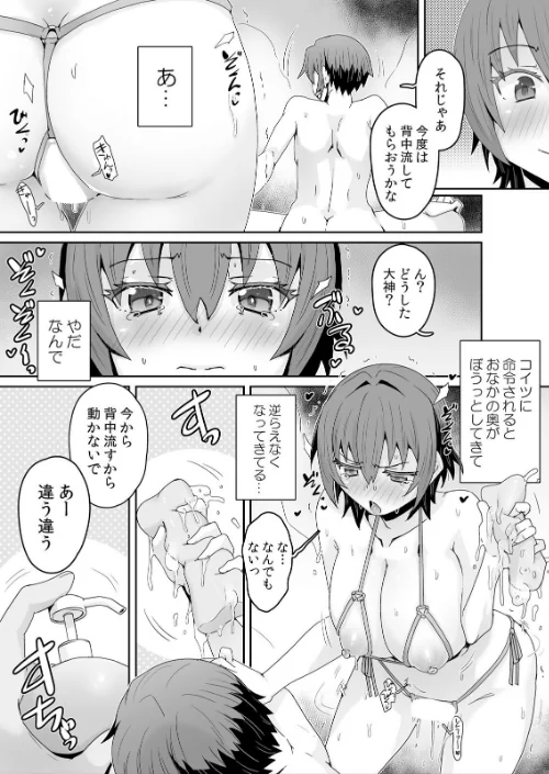 [エロ漫画]発情アプリで調教開始〜誰もいない教室で絶頂を繰り返す生意気JK 26/2026-05-08［商業誌］ 試し読みサンプル 5ページ目