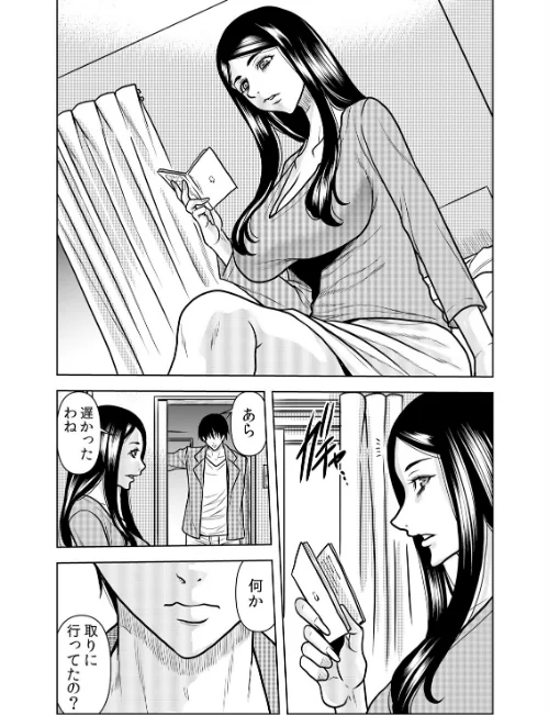 [エロ漫画]ネトラレ奥さん〜夫の連れ子に抗えず一晩中イカされ続ける絶倫SEX 42/2026-05-01［商業誌］ 試し読みサンプル 2ページ目