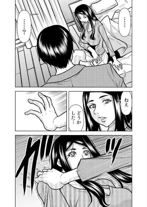 [エロ漫画]ネトラレ奥さん〜夫の連れ子に抗えず一晩中イカされ続ける絶倫SEX 42/2026-05-01［商業誌］ 試し読みサンプル 3ページ目