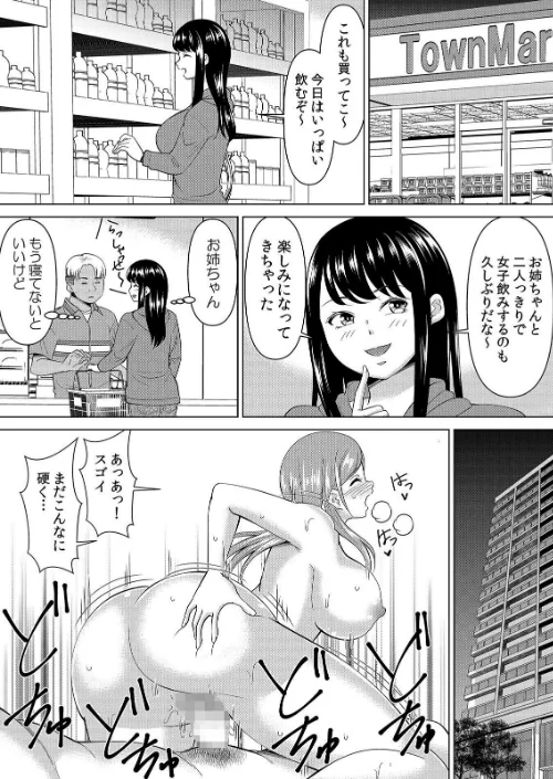 [エロ漫画]【セット売り】ネトラレ社員旅行〜上司の彼女に極太チ●コで何度も中●ししてやったw（79巻-81巻） 27/2026-05-15［商業誌］ 試し読みサンプル 2ページ目