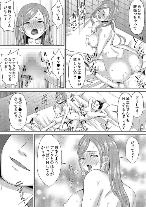 [エロ漫画]【セット売り】ネトラレ社員旅行〜上司の彼女に極太チ●コで何度も中●ししてやったw（79巻-81巻） 27/2026-05-15［商業誌］ 試し読みサンプル 3ページ目