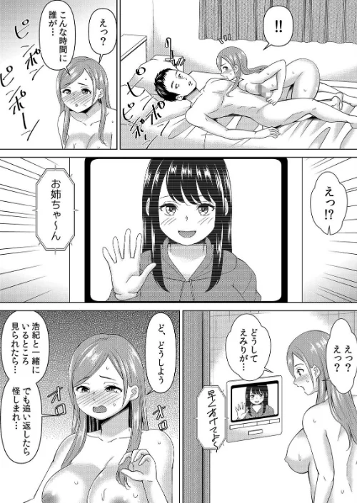 [エロ漫画]【セット売り】ネトラレ社員旅行〜上司の彼女に極太チ●コで何度も中●ししてやったw（79巻-81巻） 27/2026-05-15［商業誌］ 試し読みサンプル 7ページ目