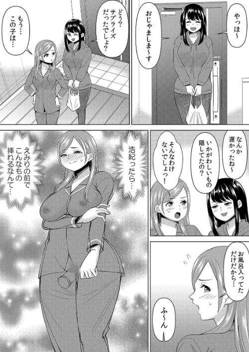 [エロ漫画]【セット売り】ネトラレ社員旅行〜上司の彼女に極太チ●コで何度も中●ししてやったw（79巻-81巻） 27/2026-05-15［商業誌］ 試し読みサンプル 9ページ目