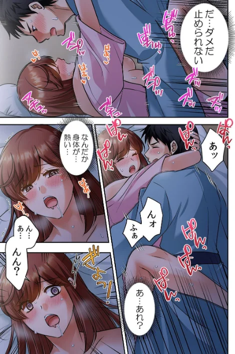 [エロ漫画]泥●ギャルと汗だくエッチ〜温泉合宿の夜「みんなにはマジ秘密だかんね…」 2/2026-05-17［商業誌］ 試し読みサンプル 5ページ目