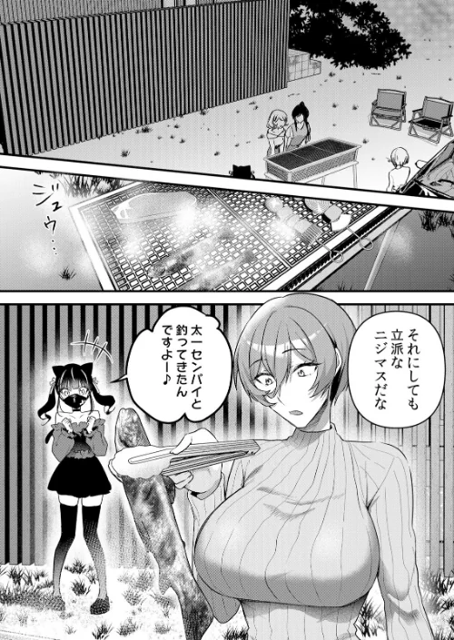 [エロ漫画]生イキJKに中●し調教〜めちゃくちゃに突いて、奥の方に出してあげるね 71/2026-05-22［商業誌］ 試し読みサンプル 2ページ目