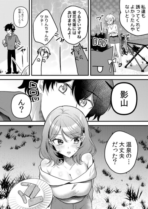 [エロ漫画]生イキJKに中●し調教〜めちゃくちゃに突いて、奥の方に出してあげるね 71/2026-05-22［商業誌］ 試し読みサンプル 3ページ目