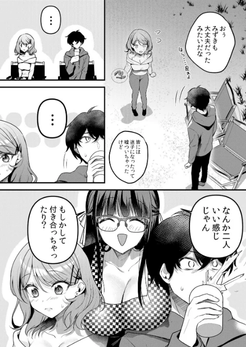 [エロ漫画]生イキJKに中●し調教〜めちゃくちゃに突いて、奥の方に出してあげるね 71/2026-05-22［商業誌］ 試し読みサンプル 4ページ目