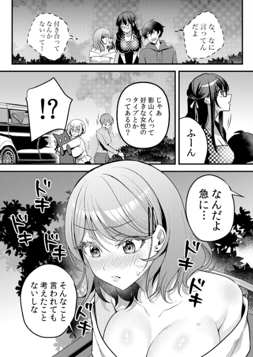 [エロ漫画]生イキJKに中●し調教〜めちゃくちゃに突いて、奥の方に出してあげるね 71/2026-05-22［商業誌］ 試し読みサンプル 5ページ目