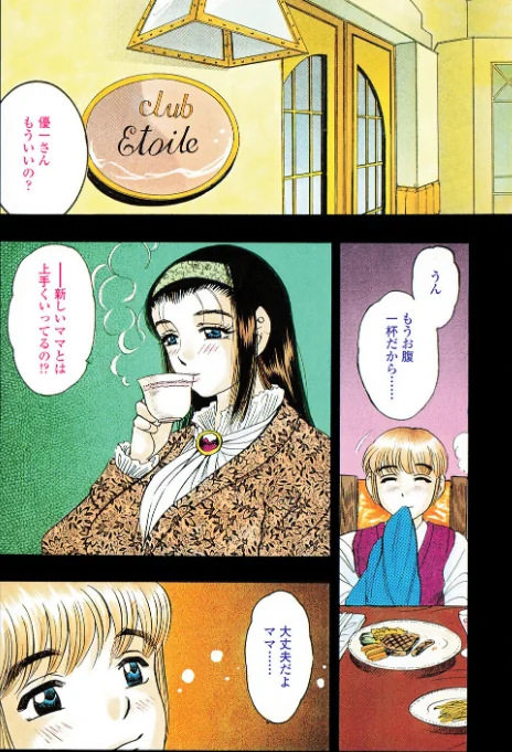 [エロ漫画]母体験/2026-05-10［商業誌］ 試し読みサンプル 6ページ目