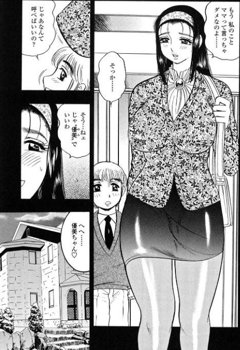 [エロ漫画]母体験/2026-05-10［商業誌］ 試し読みサンプル 7ページ目