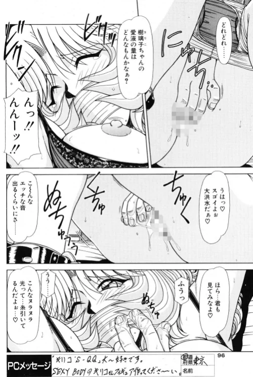 [エロ漫画]キリコ’S-QQ 最終話/2026-05-07［商業誌］ 試し読みサンプル 2ページ目