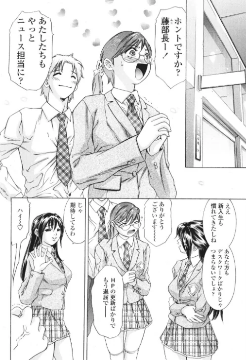 [エロ漫画]好奇心の報酬/2026-05-21［商業誌］ 試し読みサンプル 2ページ目
