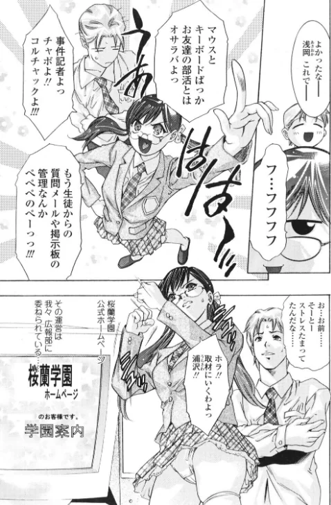 [エロ漫画]好奇心の報酬/2026-05-21［商業誌］ 試し読みサンプル 3ページ目