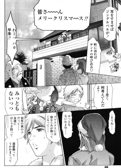 [エロ漫画]新年のサンタクロース/2026-05-21［商業誌］ 試し読みサンプル 6ページ目