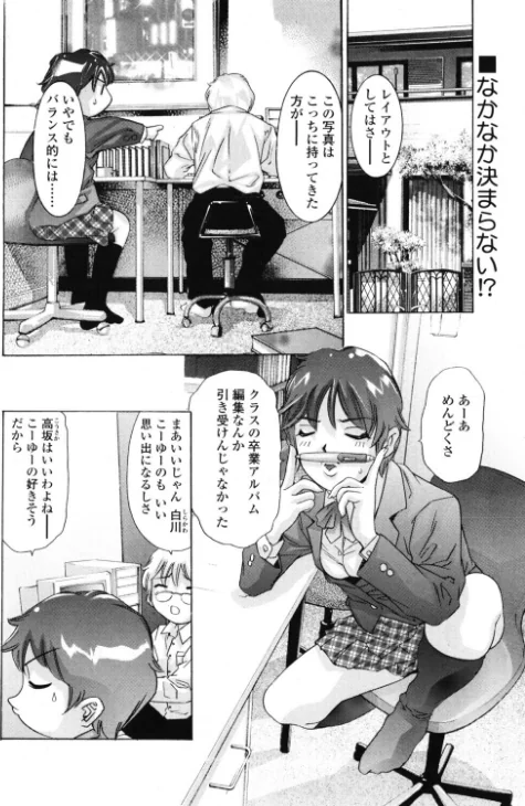 [エロ漫画]春実る果実/2026-05-21［商業誌］ 試し読みサンプル 2ページ目
