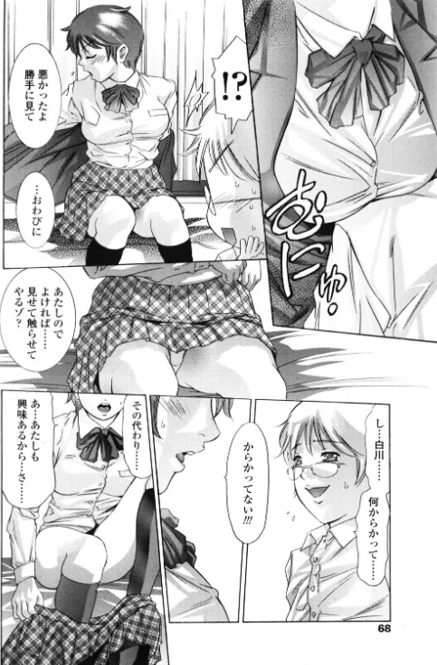 [エロ漫画]春実る果実/2026-05-21［商業誌］ 試し読みサンプル 6ページ目