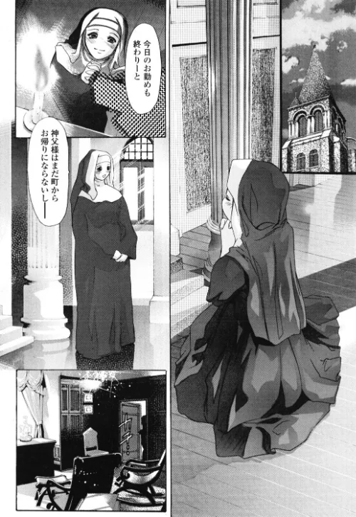 [エロ漫画]破戒の夜/2026-05-21［商業誌］ 試し読みサンプル 2ページ目