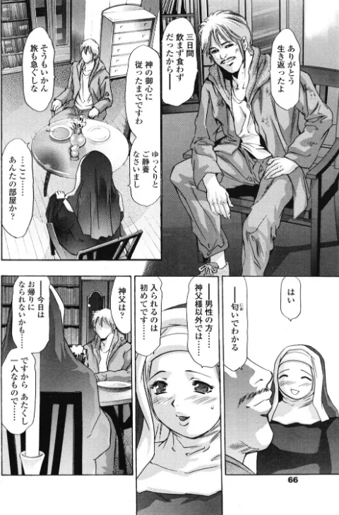 [エロ漫画]破戒の夜/2026-05-21［商業誌］ 試し読みサンプル 6ページ目