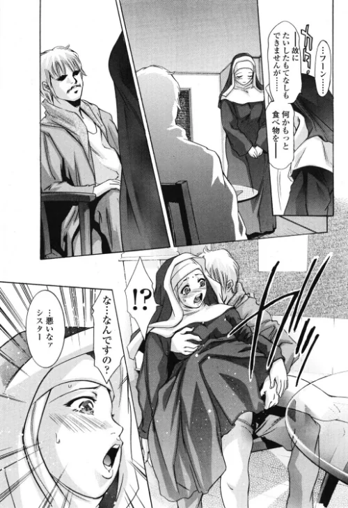 [エロ漫画]破戒の夜/2026-05-21［商業誌］ 試し読みサンプル 7ページ目