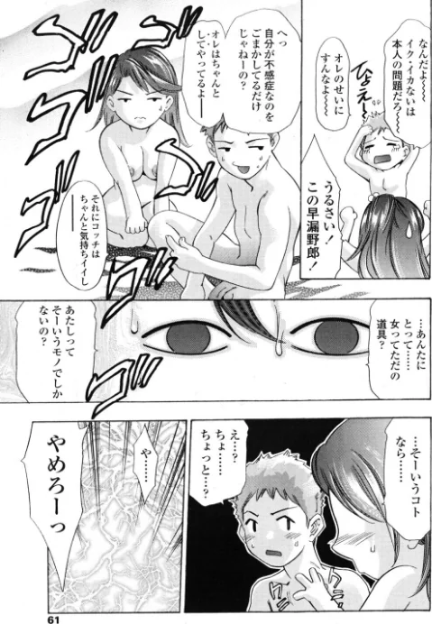 [エロ漫画]悦びは目覚めと共に/2026-05-21［商業誌］ 試し読みサンプル 3ページ目