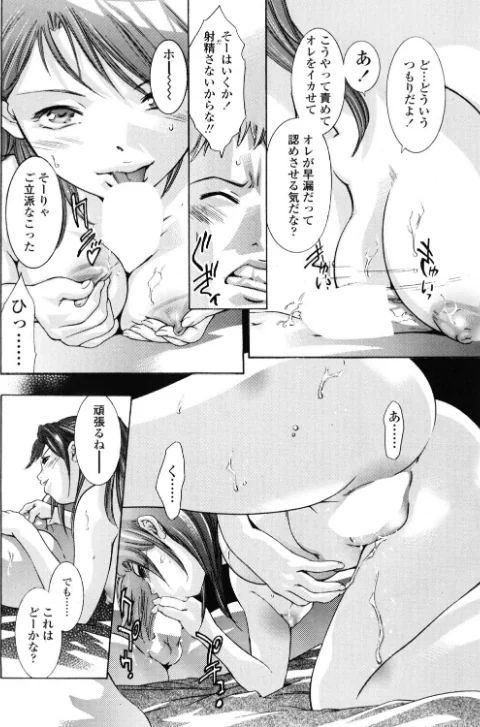 [エロ漫画]悦びは目覚めと共に/2026-05-21［商業誌］ 試し読みサンプル 6ページ目