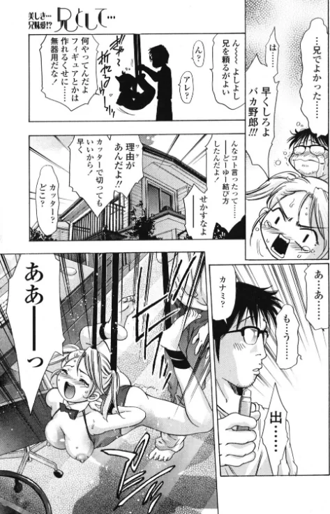 [エロ漫画]兄として…/2026-05-21［商業誌］ 試し読みサンプル 7ページ目