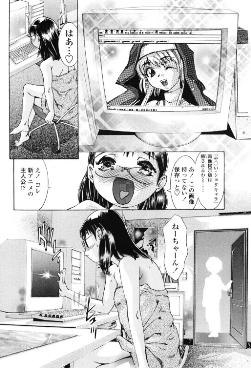 [エロ漫画]夢想の鼓動/2026-05-21［商業誌］ 試し読みサンプル 2ページ目