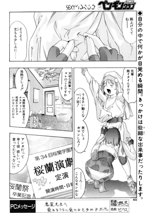 [エロ漫画]ある午後のソーイング/2026-05-07［商業誌］ 試し読みサンプル 2ページ目