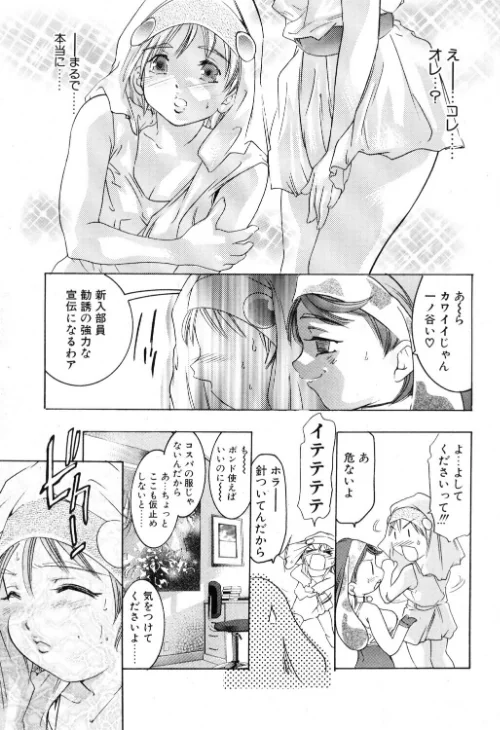 [エロ漫画]ある午後のソーイング/2026-05-07［商業誌］ 試し読みサンプル 5ページ目
