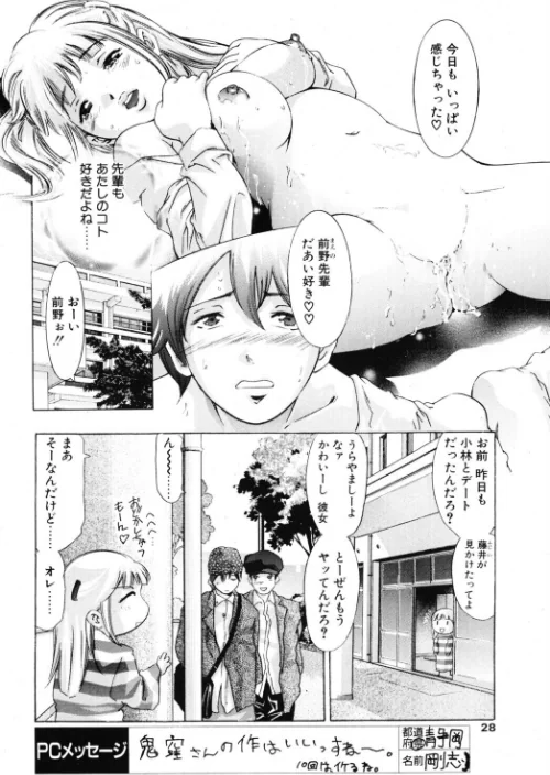[エロ漫画]アグレッシブにささやいて！/2026-05-07［商業誌］ 試し読みサンプル 2ページ目