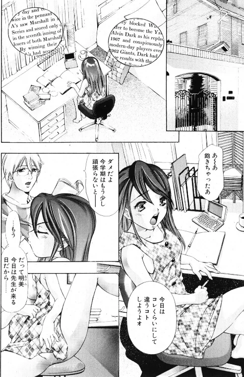 [エロ漫画]冷えた迷宮/2026-05-07［商業誌］ 試し読みサンプル 2ページ目
