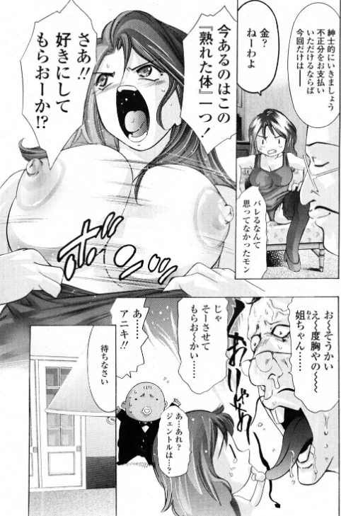 [エロ漫画]ポーカーフェイスな夜/2026-05-07［商業誌］ 試し読みサンプル 3ページ目