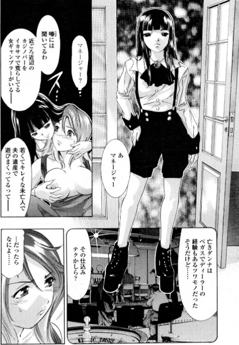 [エロ漫画]ポーカーフェイスな夜/2026-05-07［商業誌］ 試し読みサンプル 4ページ目