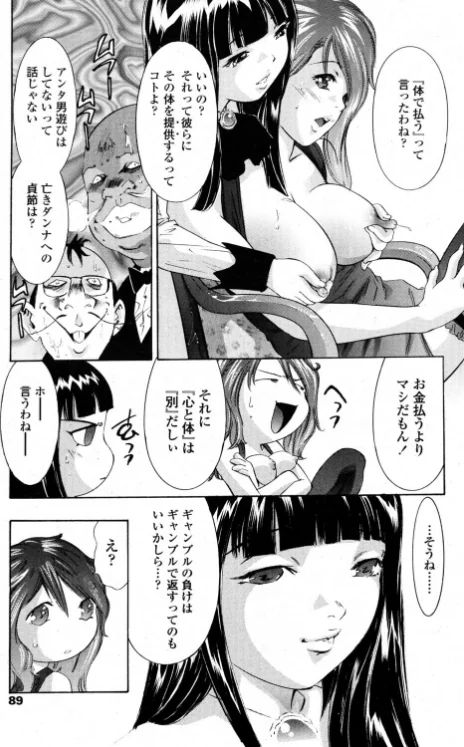 [エロ漫画]ポーカーフェイスな夜/2026-05-07［商業誌］ 試し読みサンプル 5ページ目