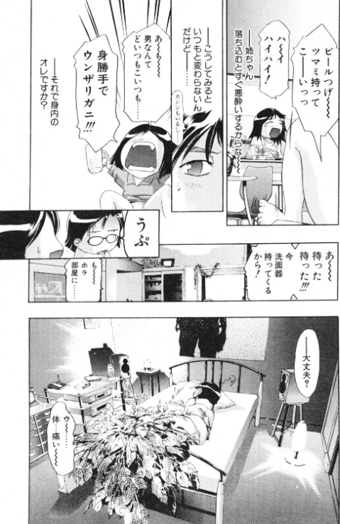 [エロ漫画]愛あるうちに愛の中を歩め/2026-05-07［商業誌］ 試し読みサンプル 3ページ目