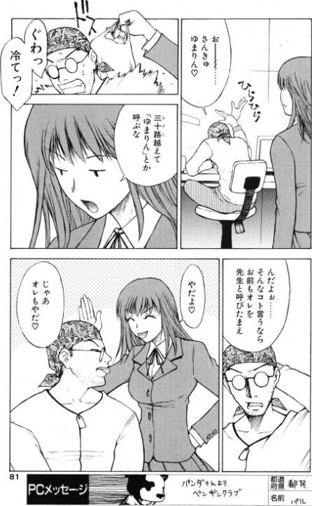 [エロ漫画]明後日見る夢/2026-05-07［商業誌］ 試し読みサンプル 3ページ目