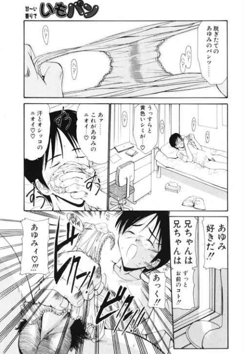 [エロ漫画]いもパン/2026-05-07［商業誌］ 試し読みサンプル 3ページ目