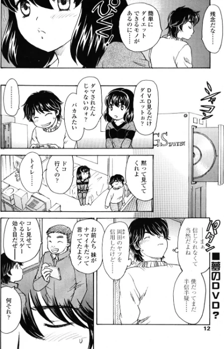 [エロ漫画]サイミン/2026-05-21［商業誌］ 試し読みサンプル 2ページ目