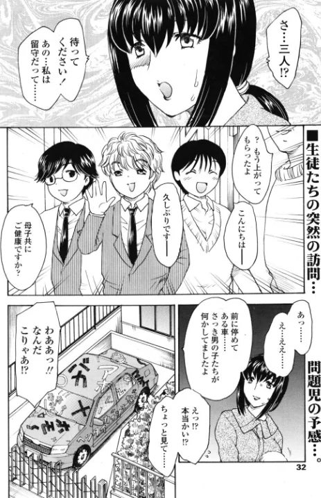 [エロ漫画]さんきゅーTeacher/2026-05-21［商業誌］ 試し読みサンプル 2ページ目