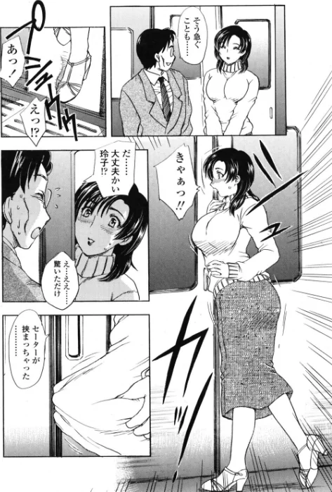 [エロ漫画]あけてくれ！/2026-05-21［商業誌］ 試し読みサンプル 2ページ目