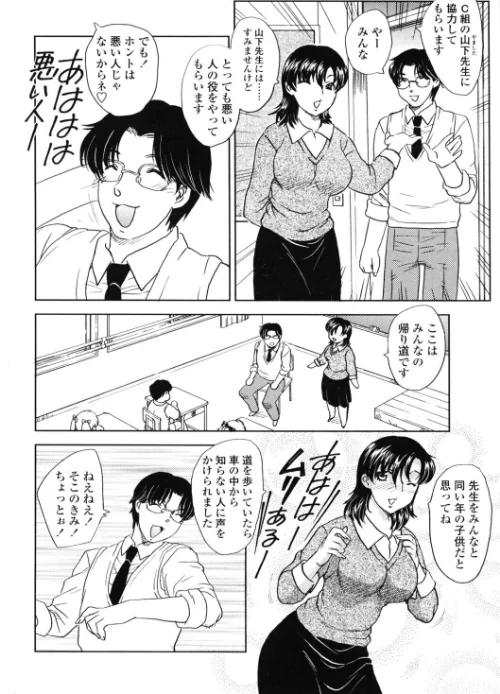 [エロ漫画]しらないひとにはきをつけて！/2026-05-21［商業誌］ 試し読みサンプル 2ページ目