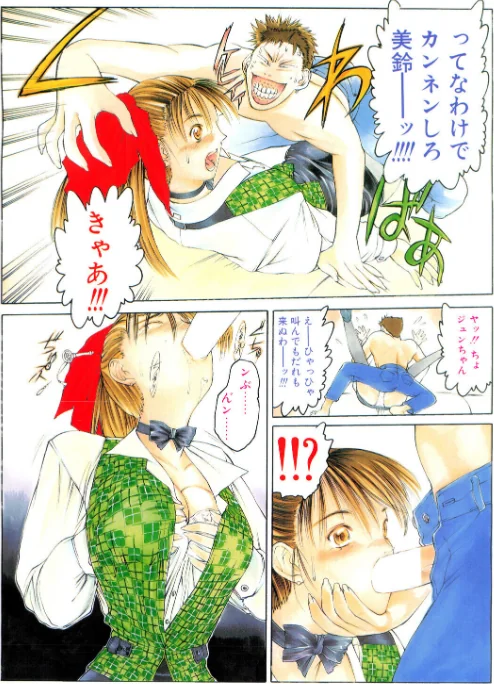 [エロ漫画]COMICペンギンクラブ2001年2月号/2026-05-07［商業誌］ 試し読みサンプル 4ページ目
