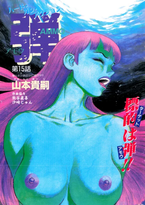 [エロ漫画]COMICペンギンクラブ2001年3月号/2026-05-07［商業誌］ 試し読みサンプル 5ページ目