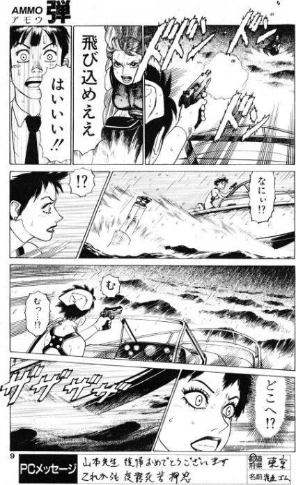 [エロ漫画]COMICペンギンクラブ2001年3月号/2026-05-07［商業誌］ 試し読みサンプル 9ページ目