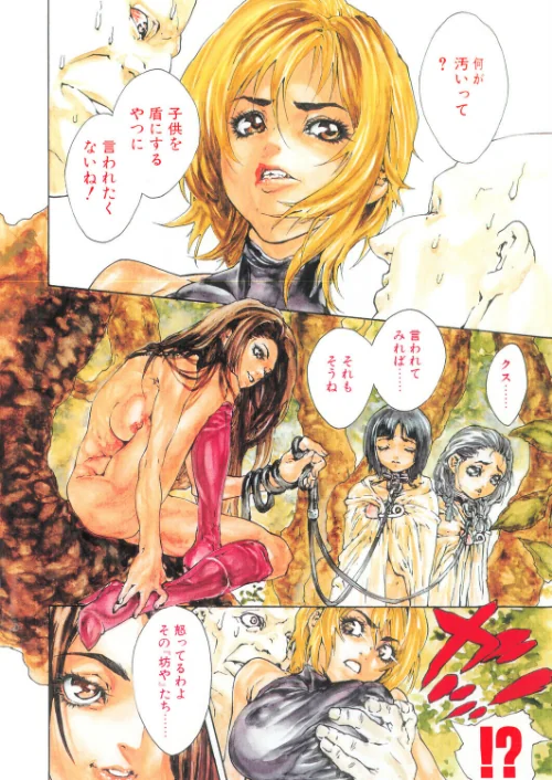 [エロ漫画]COMICペンギンクラブ2001年4月号/2026-05-07［商業誌］ 試し読みサンプル 4ページ目