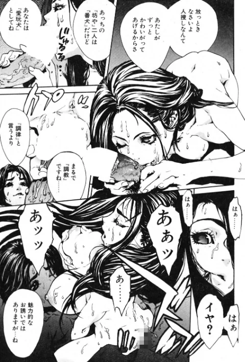 [エロ漫画]COMICペンギンクラブ2001年4月号/2026-05-07［商業誌］ 試し読みサンプル 9ページ目
