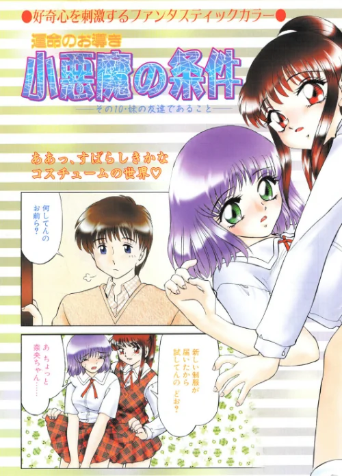 [エロ漫画]COMICペンギンクラブ2001年5月号/2026-05-07［商業誌］ 試し読みサンプル 5ページ目