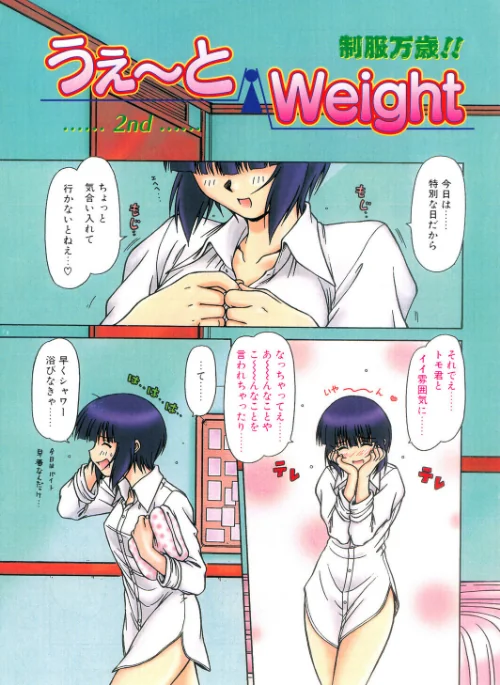 [エロ漫画]COMICペンギンクラブ2001年7月号/2026-05-07［商業誌］ 試し読みサンプル 5ページ目