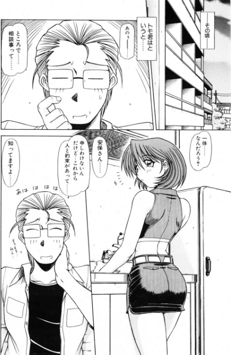 [エロ漫画]COMICペンギンクラブ2001年7月号/2026-05-07［商業誌］ 試し読みサンプル 8ページ目